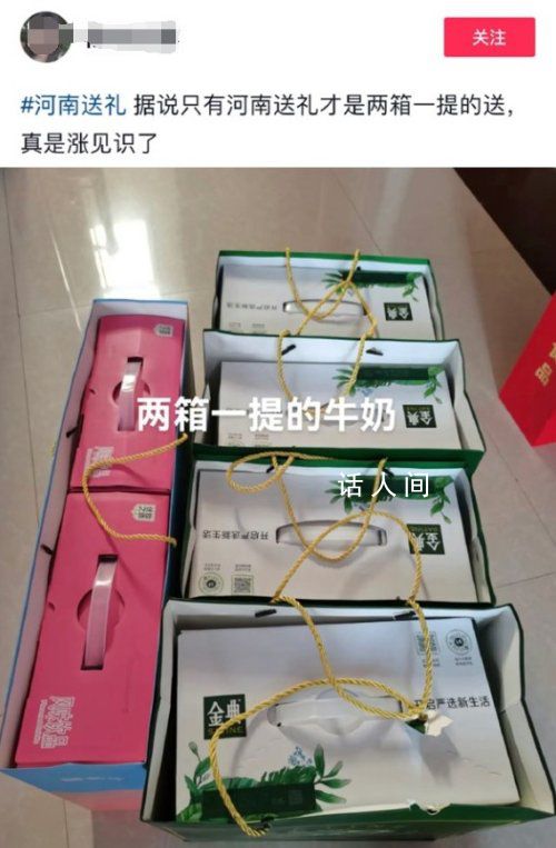 只有河南的牛奶是兩箱一提 網友：人生第一次見開眼了