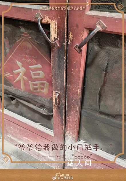 春節在家發現被愛的痕跡 網友曬出的很多瞬間里有被愛的痕跡