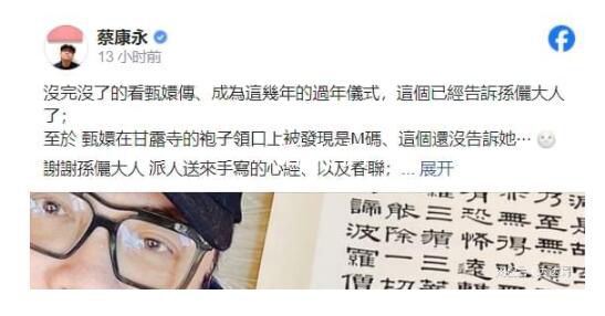 蔡康永曬孫儷手寫春聯(lián) 網(wǎng)友：寫得真美