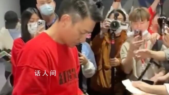 粉絲拿簽名照讓劉德華鑒定 劉德華高情商回答：感情是真的