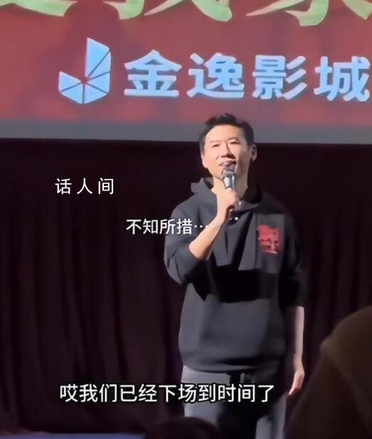 在場人員還原王驍被罵事件始末 稱是因為影院時間安排不合理