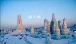 閉園前一天的冰雪大世界 大滑梯依然要排隊三個小時有人退了高鐵票