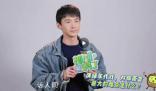 白敬亭談演汪新50多歲的感受 說希望自己給汪新加一些幽默感