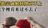 小尼把春晚梗帶回家了 這才是真正的春晚后遺癥