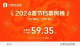 《我們一起搖太陽》將退出春節 延后至今年3月30日上映