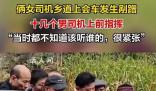 女司機發生剮蹭多名男司機幫指揮 當時都不知道該聽誰的
