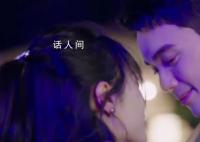 吳磊吻戲名場面又多了一個 林亦揚殷果又幸福了