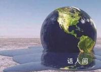 全球能源安全面臨持續(xù)威脅 全球能源安全現狀