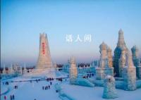閉園前一天的冰雪大世界 大滑梯依然要排隊三個小時有人退了高鐵票