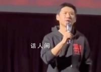 《第二十條》路演 王驍被罵