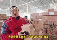 雙節(jié)疊加 80后小伙送鮮花月入6萬(wàn)