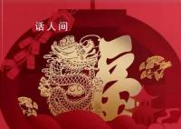 為什么今年叫甲辰龍年 聽聽天文科普專家怎么說