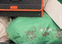女子返程被父母塞200斤年貨 裝滿了一個冰柜和一整個冰箱
