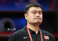 姚明大年初三飛青島督戰訓練 對于這次國家隊征召更多年輕隊員入隊非常關注