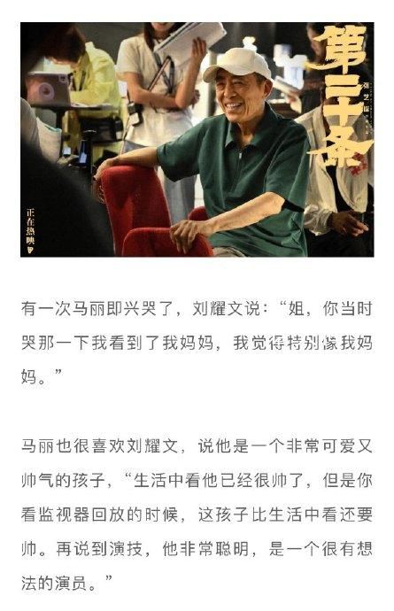 馬麗第二十條即興臺詞 氣得張譯嘴抖導演笑發財了