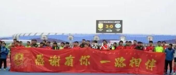 濟南興洲解散 投資人與俱樂部對立