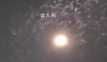 網友拍到不明發光物 形若“游龍” 約有500米長