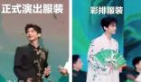 媒體評上春山服裝站位引爭議 上春山被控評了