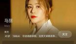 馬麗主演電影票房破180億元 成中國影史票房最高女演員地位