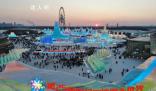 哈爾濱冰雪大世界正式閉園 運(yùn)營(yíng)61天累計(jì)接待游客271萬(wàn)人次