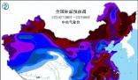 全國降溫預報圖變深紅色了 中央氣象臺三預警齊發