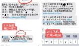 夫妻海南探親換3種交通返回 杭州姑娘：中轉建議預留充足時間