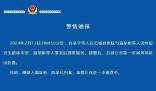 江西警方通報電影院吵架打人事件 后排的夫妻一直用腳踹前排的座位