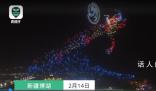 新疆博湖千架無人機(jī)震撼演出 與城市夜景交相輝映
