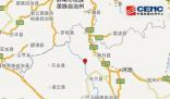 水利部摸排廣西河池地震受損情況 確保水利工程和震區(qū)群眾飲水安全