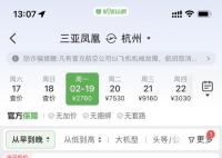 多家航司增加海南運力 票價已下降