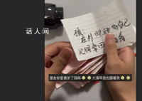 爺爺偷塞2000元 孫子打開紙條淚目