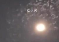 網友拍到不明發光物 形若“游龍” 約有500米長