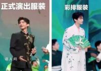 媒體評上春山服裝站位引爭議 上春山被控評了