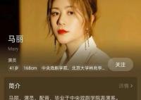馬麗主演電影票房破180億元 成中國影史票房最高女演員地位