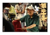 馬麗第二十條即興臺詞 氣得張譯嘴抖導演笑發財了