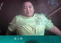 賈玲 如果走位錯了就把我打到那
