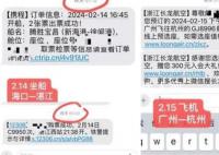 夫妻海南探親換3種交通返回 杭州姑娘：中轉建議預留充足時間