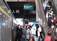 全國鐵路進入返程客流高峰 預計發送旅客有望再創新高