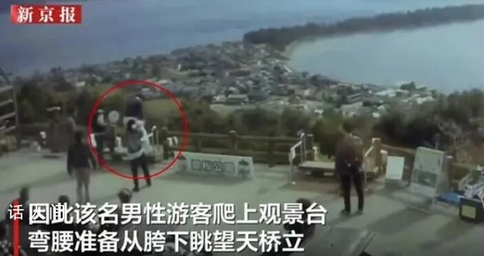 日本一游客賞景點(diǎn)被同事推下山谷 推案人聲稱只是在開個(gè)玩笑