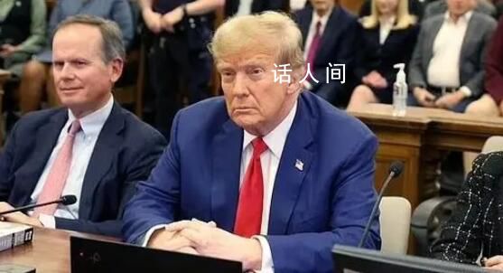 特朗普因欺詐被處以超3.5億美元罰款 因夸大其凈資產構成欺詐