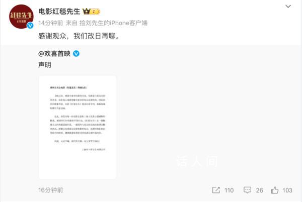 紅毯先生退出春節檔 重新選擇檔期與觀眾見面