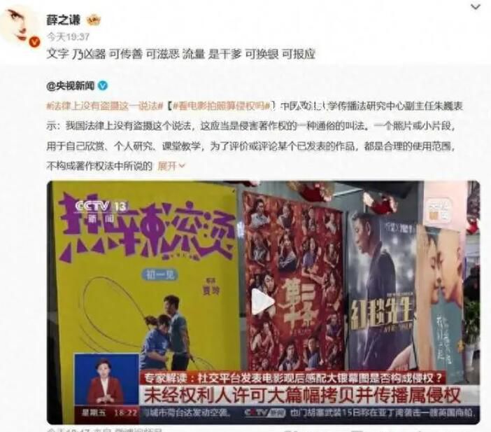 薛之謙再回應盜攝:文字乃兇器