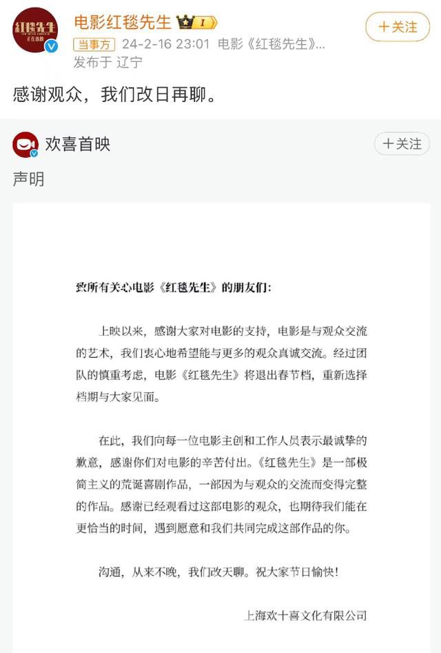 接連三部電影撤出今年春節(jié)檔 將擇期重新上映