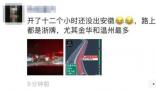 返程路上,各家有各家的煩惱