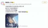 吉林回應傅園慧包車被勒索：嚴懲