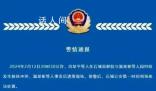 江西通報電影院吵架打人事件 案情正在進一步調查中