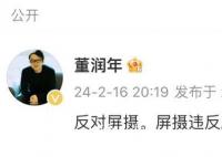 年會不能停導演反對屏攝 屏攝違反版權法
