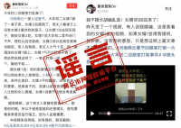 女婿因買茄子掀桌打架?官方辟謠