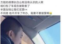 “勒索”傅園慧的司機(jī)被罰款3萬(wàn) 車輛無(wú)相關(guān)營(yíng)運(yùn)手續(xù)