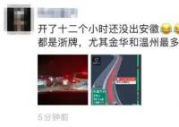 返程路上 各家有各家的煩惱